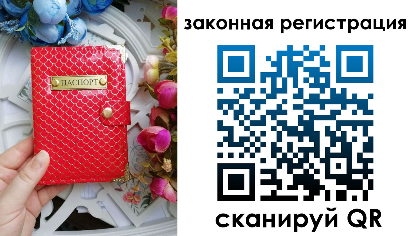 купить прописку в Альметьевске
