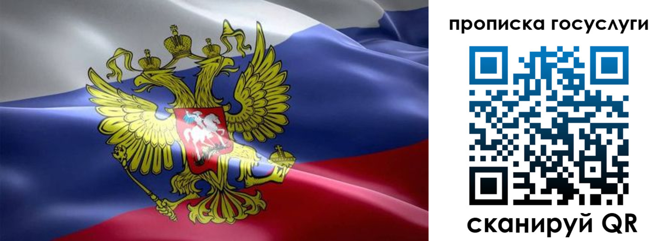 прописка законно в Альметьевске