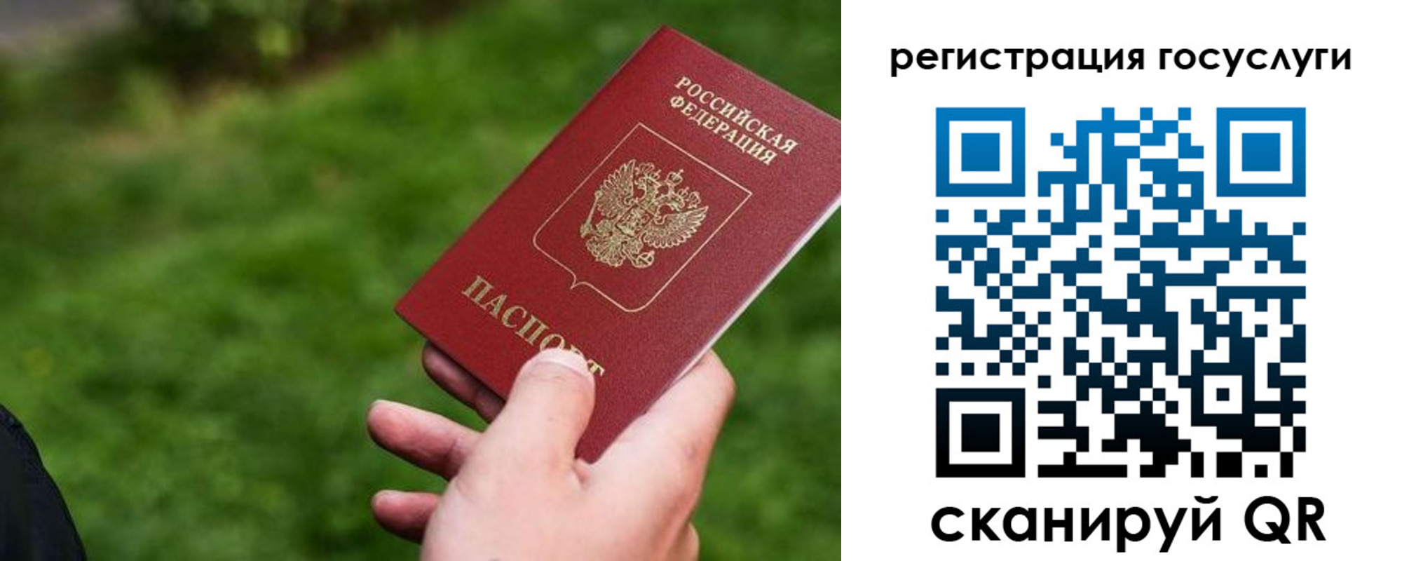 временная регистрация в Альметьевске
