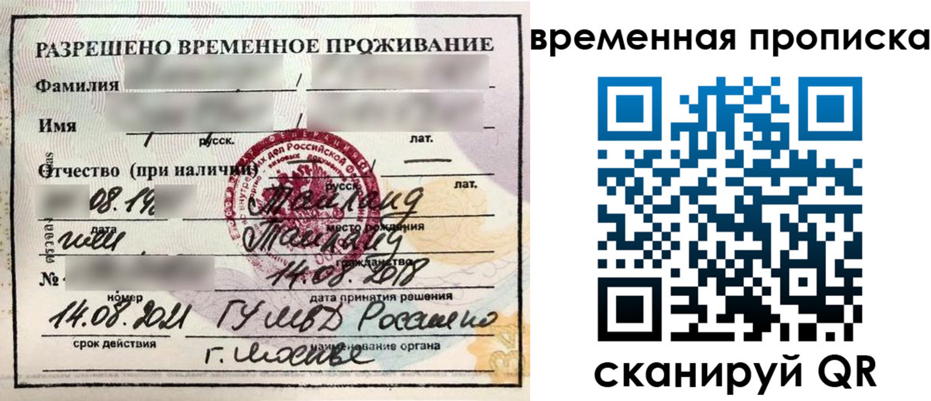 пропишу в квартире в Альметьевске