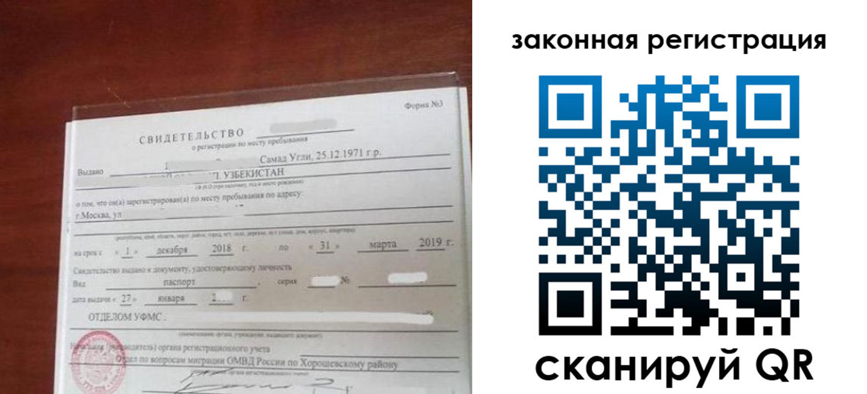 временная прописка в Альметьевске