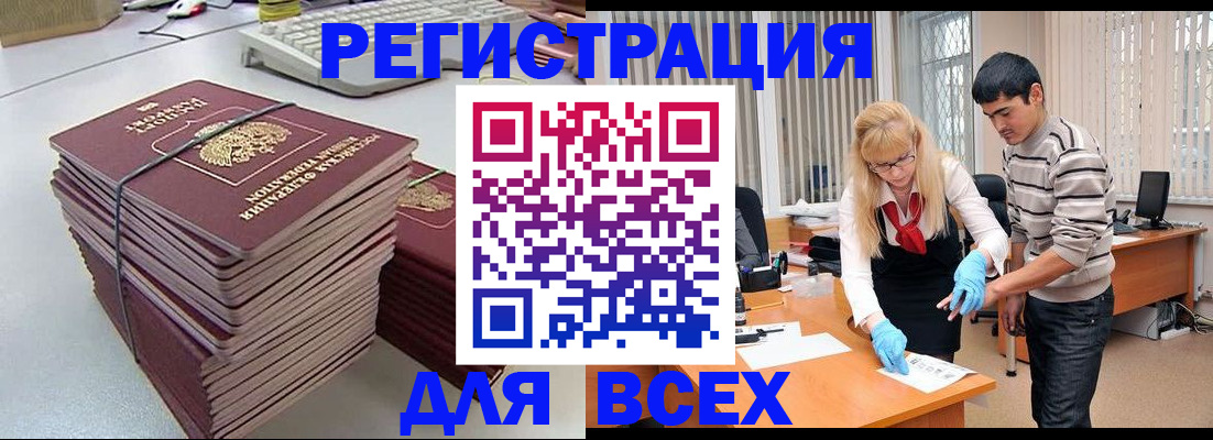 прописка для военкомата в Альметьевске