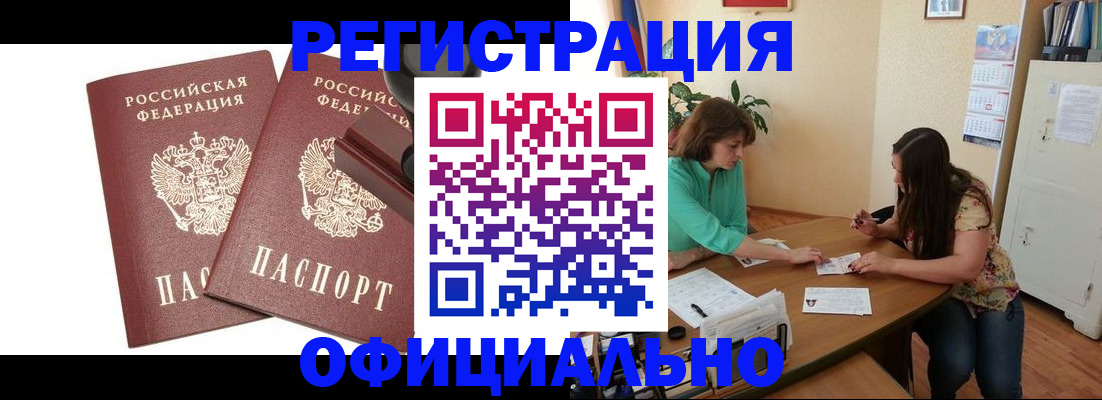 прописка для школы в Альметьевске