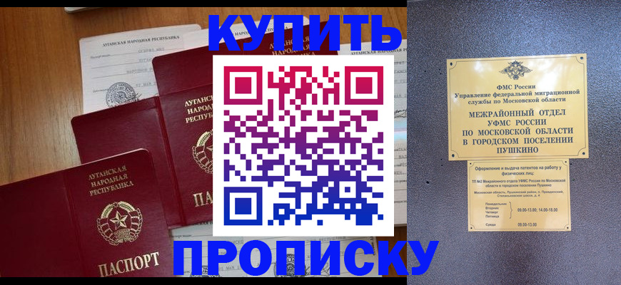 прописка в квартире в Альметьевске