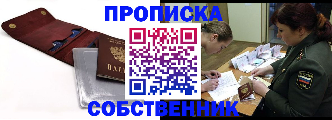временная регистрация недорого в Альметьевске
