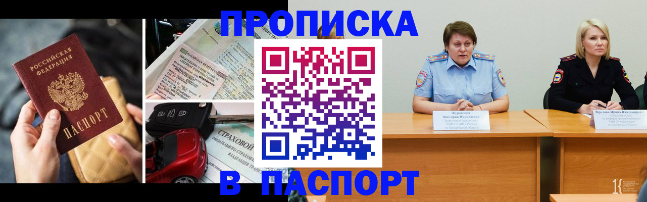 временная регистрация собственник в Альметьевске