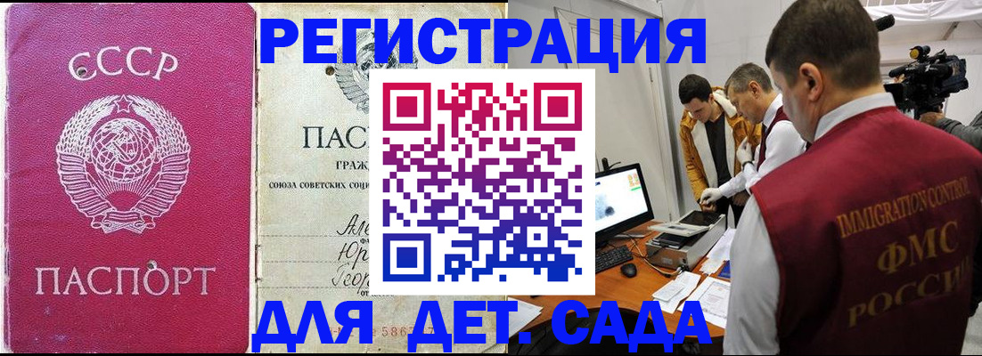 временная прописка в Альметьевске