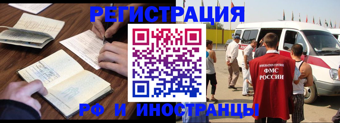 прописка гарантия в Альметьевске