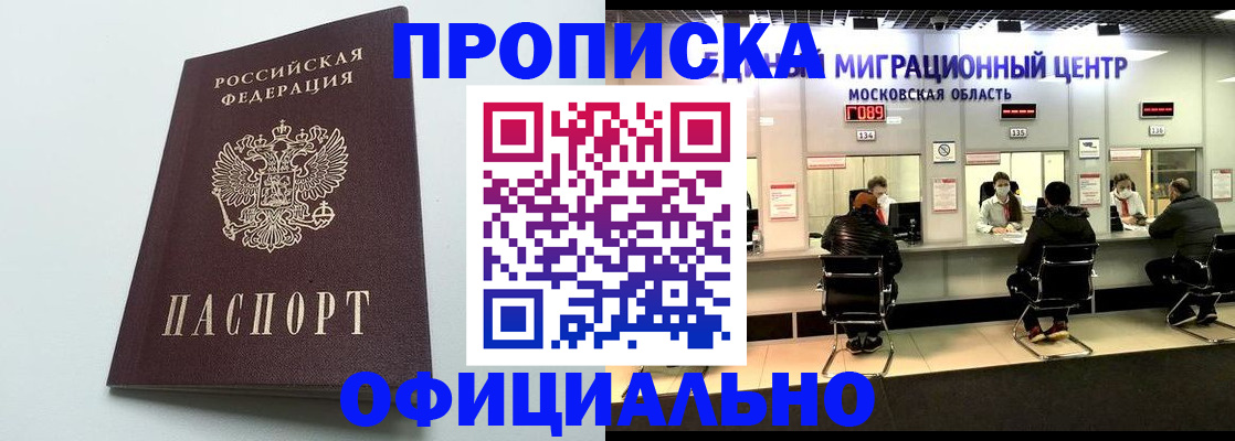 временная регистрация законно в Альметьевске