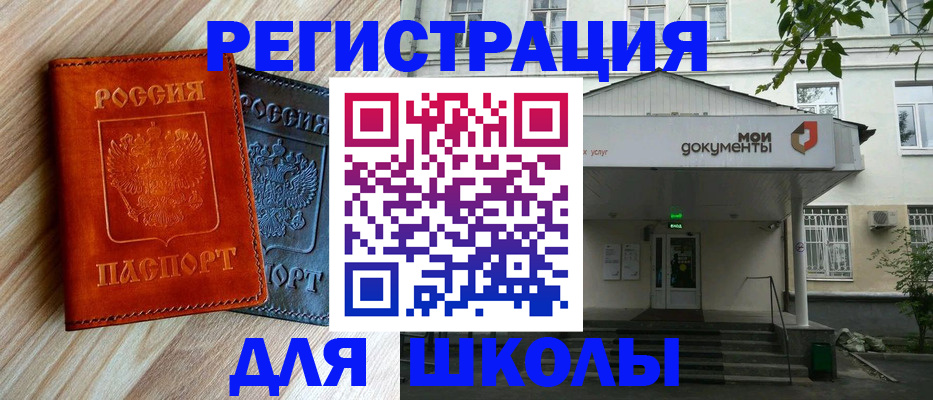 прописка паспорт в Альметьевске